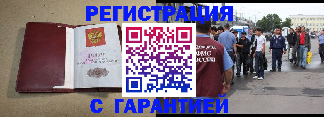 прописка законно в Екатеринбурге