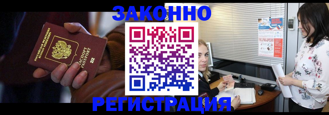 временная регистрация адрес в Екатеринбурге