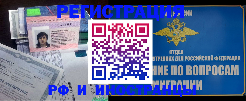 временная регистрация законно в Екатеринбурге