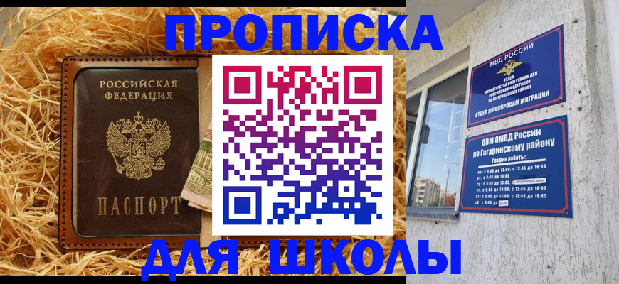 купить прописку в Екатеринбурге